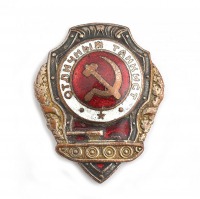 Медали, ордена, значки - Нагрудный знак «Отличный танкист» обр. 1942 года
