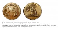 Медали, ордена, значки - Настольная медаль «В честь Петра III и Екатерины»