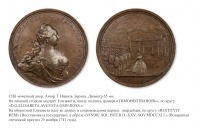 Медали, ордена, значки - Настольная медаль «В память восшествия на престол Елизаветы Петровны» (1741 год)