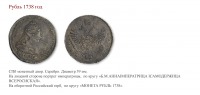 Медали, ордена, значки - Анна Иоанновна. Наградные монеты