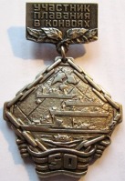 Медали, ордена, значки - Нагрудный знак 