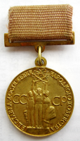 Медали, ордена, значки - Бронзовая медаль ВДНХ 
