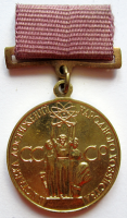 Медали, ордена, значки - Золотая медаль ВДНХ 