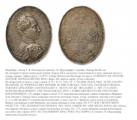 Медали, ордена, значки - Медаль «Взятие в плен Карла XII турками в Бендерах» (1713 год)