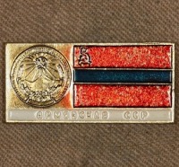 Медали, ордена, значки - Знак с Изображением Герба и Флага Армянской ССР