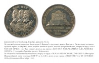 Медали, ордена, значки - Памятная медаль «25-летие битвы при Лейпциге» (1838 год)