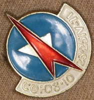 Медали, ордена, значки - Знак Космического Корабля 