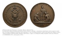 Медали, ордена, значки - Памятная медаль «В честь сдачи Браилова, Варны и других крепостей»