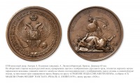 Медали, ордена, значки - Памятная медаль «Сражение под Елизаветполем»