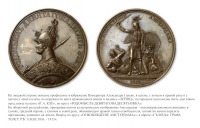 Медали, ордена, значки - Настольная медаль «На освобождение Амстердама»