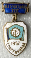 Медали, ордена, значки - III Всесоюз. Спартакиада ДСО Трудовые Резервы 1957
