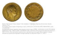 Медали, ордена, значки - Настольная медаль «Сражение под Шумлой у селения Кулевча» (1829 год)