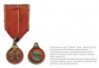 Медали, ордена, значки - Знак Отличия ордена Св. Анны (Аннинская медаль)