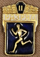 Медали, ордена, значки - Квалификационный Знак 