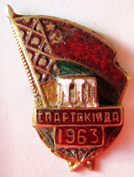 Медали, ордена, значки - Участник, 3-я спартакиада БССР, 1963 год, Знак