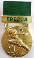 Медали, ордена, значки - Пресса, 7-я летняя спартакиада народов СССР, Значок