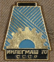 Медали, ордена, значки - Знак Выставки 