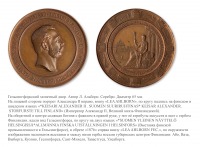 Медали, ордена, значки - Медаль «В память выставки всеобщей финской промышленности в Гельсингфорсе»