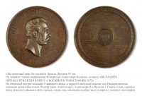 Медали, ордена, значки - Медаль «В память 50-летия корпуса военных топографов»