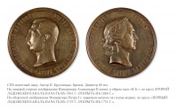 Медали, ордена, значки - Медаль «В память открытия второго Ладожского канала»