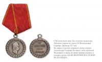 Медали, ордена, значки - Наградная медаль «За беспорочную службу в полиции»