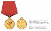 Медали, ордена, значки - Наградная медаль «За труды по устройству военно-заводского населения» (1869 год)