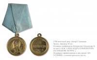 Медали, ордена, значки - Наградная медаль «За отличие»
