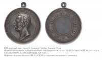 Медали, ордена, значки - Медаль «За полезное»