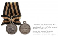 Медали, ордена, значки - Наградная медаль «За храбрость» для пограничной стражи (1879 год) III-я степень (с бантом)
