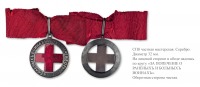 Медали, ордена, значки - «Знак отличия Красного креста» (1878 год)