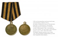 Медали, ордена, значки - Наградная медаль «В память Крымской войны 1853-1856 годов» (Светлая бронза, 1856 год)
