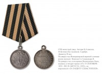 Медали, ордена, значки - Наградная медаль «За защиту Севастополя» (1855 год)