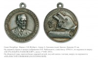 Медали, ордена, значки - Медаль-жетон в память П.И.Чайковского
