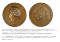 Медали, ордена, значки - Медаль «В память 50-летия музыкально-художественной деятельности А.Г.Рубинштейна»