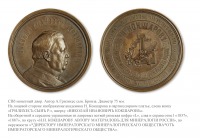 Медали, ордена, значки - Медаль «В память 50-летия ученой деятельности академика Н. Кокшарова»