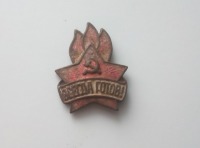 Медали, ордена, значки - Пионерский значок 1944-1958 гг.