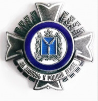 Медали, ордена, значки - Почетный знак губернатора Саратовской области 