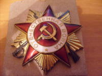 Медали, ордена, значки - Орден Отечественной войны 1-й ст. №460878