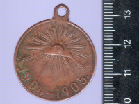 Медали, ордена, значки - Медаль В память русско-японской войны