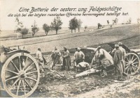 Военная техника - Австрийская полевая артиллерия, 1914-1918