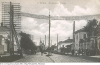 Тула - Тула, Тула, Тула - я, Тула - Родина моя!  Улица Почтовая (Дзержинского). 1910 год.