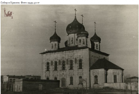 Тула - Тула, Тула, Тула - я, Тула - Родина моя! Собор в Кремле.  1950 год.