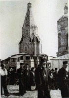 Московская область - 1947 Представители поместных церквей в Коломенском в дни празднования 500-летия автокефалии Русской Православной церкви