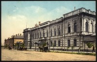 Иркутск - Государственный банк.