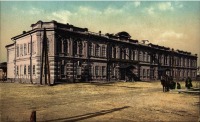 Иркутск - Иркутская первая женская Хаминовская гимназия