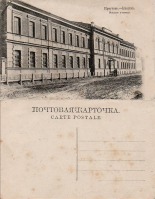 Иркутск - Иркутск Военное училище