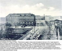 Калининград - Hansaplatz (теперь площадь Победы) 1930-е годы