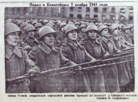 Калининград - Кёнигсберг.  Парад войск Кёнигсбергского особого округа на площади  Трёх Маршалов 7 ноября 1945 г.