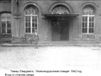Гвардейск - Гвардейск (До 1946 г. Тапиау) ж/д вокзал