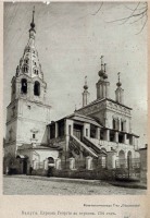 Калуга - Церковь Георгия за верхом